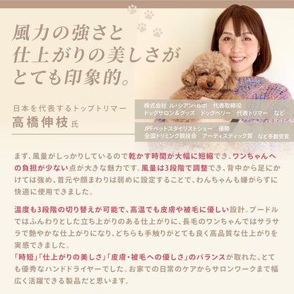 Lumoa高濃度イオンペットドライヤー 【PSE認証】