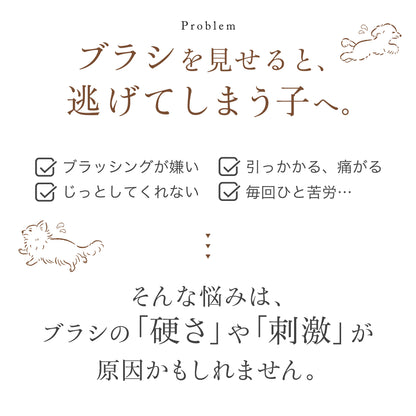 Lumoaペット用ブラシ