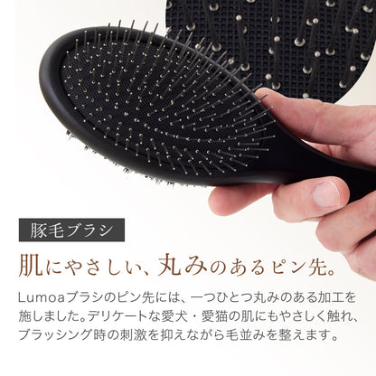 Lumoaペット用ブラシ