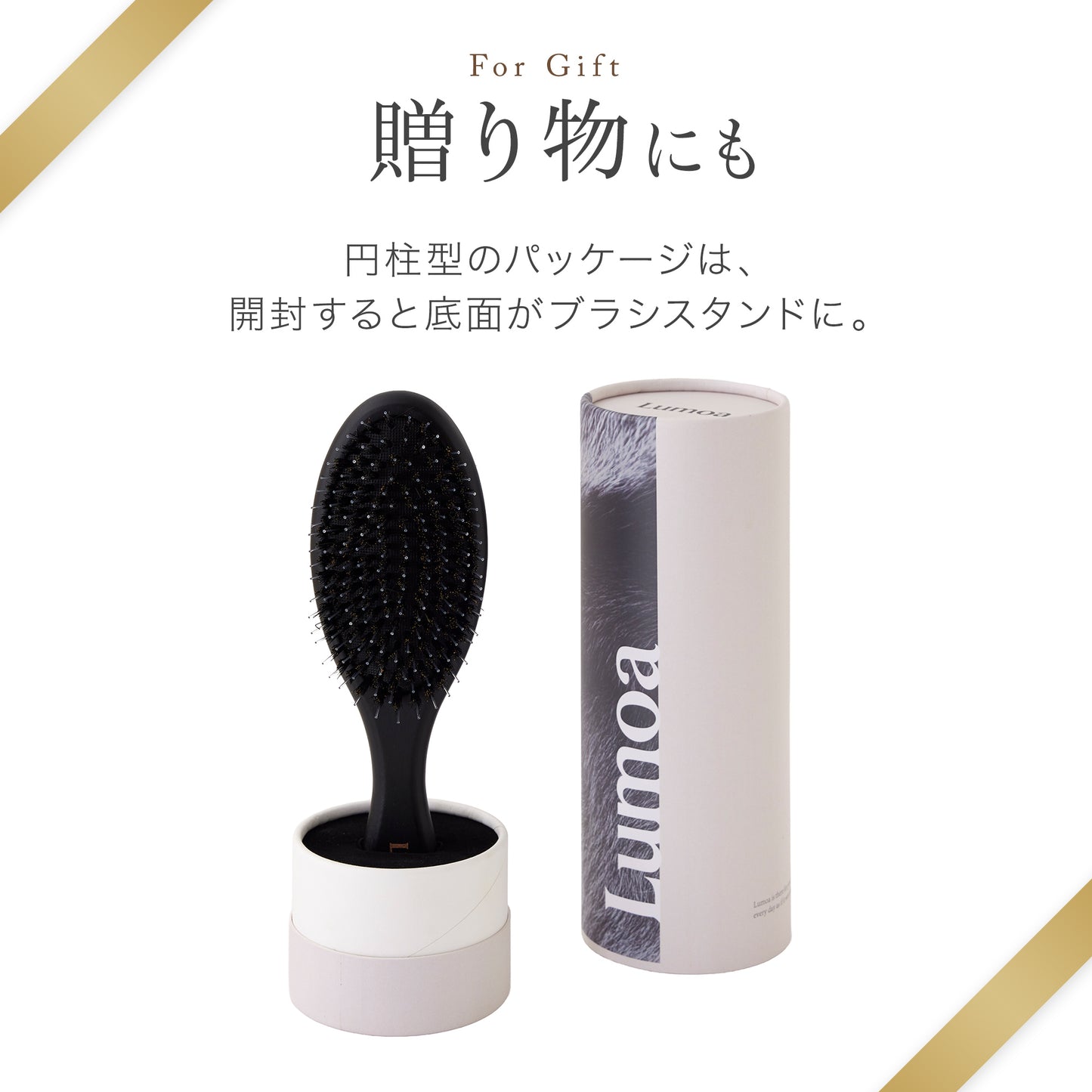 Lumoaペット用ブラシ